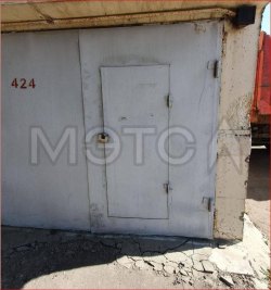 Гараж-бокс в Москве, 17,4 кв.м.