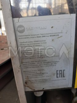 Парогенератор STEAM 3000 6500 Вт