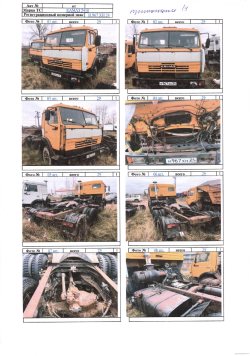  КАМАЗ 5410, 1986г. изготовления, шасси №5410-0071931536, кабина 2025090, государственный…