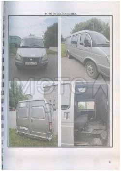 ГАЗ-27055, 2012 года