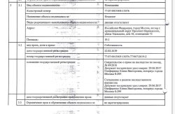 Земельный участок, площадь 1000 кв.м., адрес (местонахождение): Россия, Тверская область…