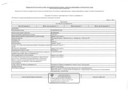 ООО "ЕВРАЗИЙСКИЙ ТОРГОВЫЙ ДОМ " Лот №4