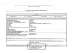 ООО "ЕВРАЗИЙСКИЙ ТОРГОВЫЙ ДОМ " Лот №1