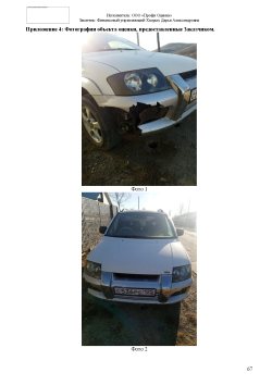 Жураева Ольга Ильинична Лот №1 - Легковой автомобиль Mitsubishi RVR