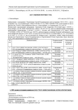 49% доли в уставном капитале ООО "Логинтел"