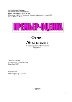 нежилое помещение (офис)