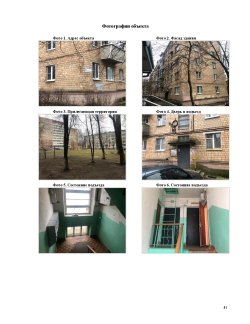 Квартира, состоящая из 1 (Одной) комнаты общей площадью 30,7 кв.м., расположенная на 5 этаже…