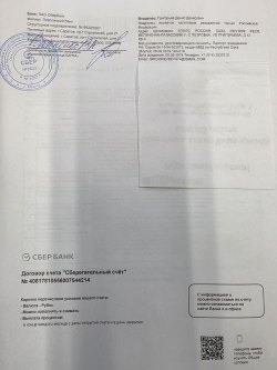 Земельный участок