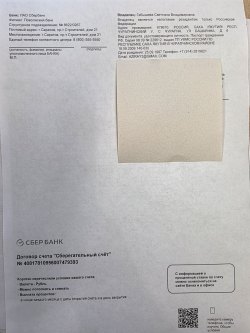 Земельный участок