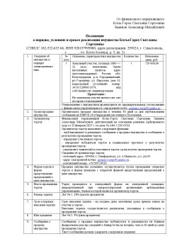 Земельный участок в Волгоградской обл., 1000 +/- 22 кв.м.