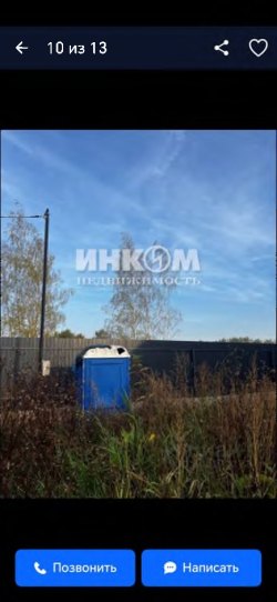 Реализация Жилого дома, назначение: жилое, площадью 170,4 кв. м, количество этажей: 2, в том числе…