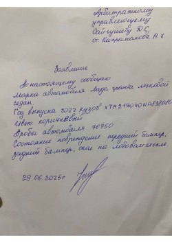 Транспортное средство: LADA GRANTA, Идентификационный номер (VIN номер): XTA219040N0838080, Год…