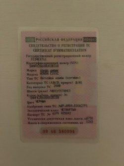 Имущество Величко Кирилла Витальевича Лот №1: Автомобиль ХОНДА ЦИВИК