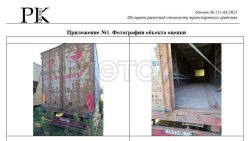 Полуприцеп 946832-8503, 2015 года