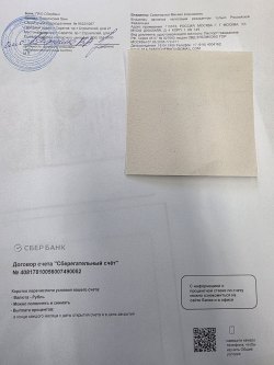 Земельный участок