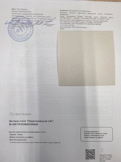 Земельный участок и жилое здание