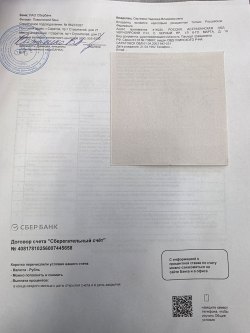 Земельный участок