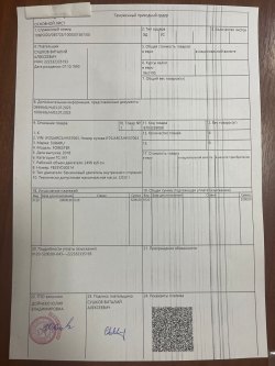 Автомобиль марки SUBARU модель
Forester 2018
г.в. VIN-номер JF2SJARC5JH557063