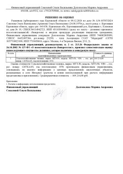 Колёсный трактор, марка: МТЗ-50,
заводской (идентификационный) №
техники (рамы): 551021, двигатель…