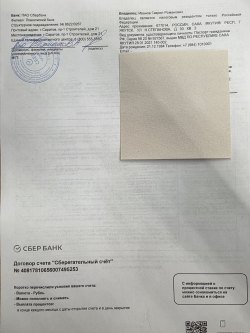 Жилое помещение (доля 1/5)