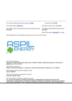 Товарный знак (Муханько) Лот №2