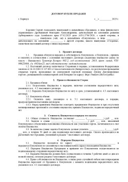 Трактор Коровин  Лот №1