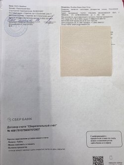 Земельный участок