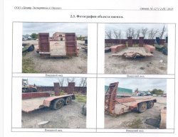 Прицеп «9835-30»