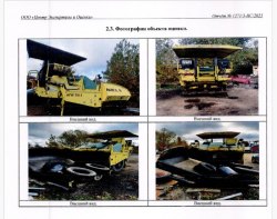 Асфальтоукладчик «AMMAN AFW 350E»