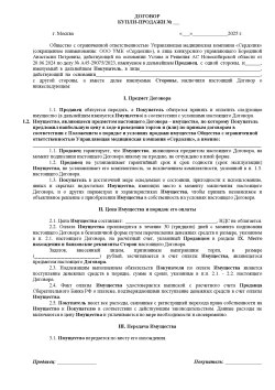 Медицинское оборудование