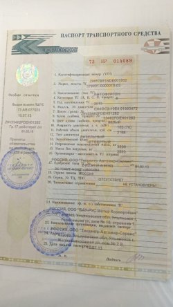 Грузовой автомобиль BAW 578901-0000010-03, 2013 г.в., 103 л.с., vin Z9857891NDE001932