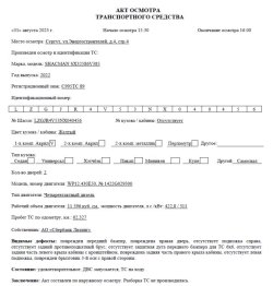 АО «Сбербанк Лизинг»  Лот №3937. Самосвал Shacman SX32586V385, 2022