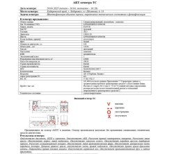 АО «Сбербанк Лизинг»  Лот №3931. Специализированный, автомобиль - самосвал FAW J6, 2022