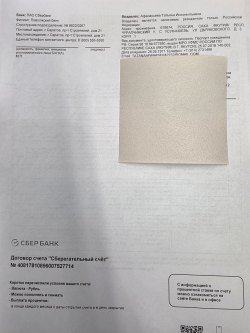 Земельный участок в Сахе, 100000 +/- 2767 кв.м.