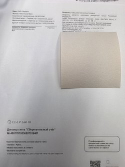 Земельный участок в Якутске, 962 +/- 22 кв.м.