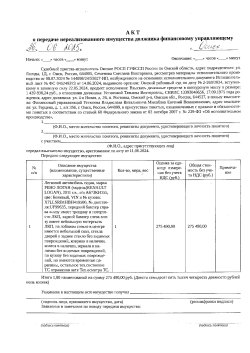 Право требования в виде взыскания с Устюговой Татьяны Викторовны., в пользу Устюгова В.В. 1 133 …