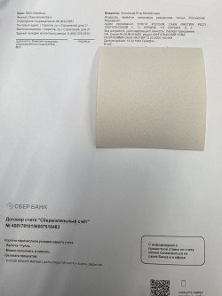 Земельный участок в Сахе, 861 +/- 10 кв.м.