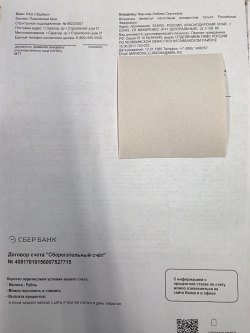 Земельный участок в Челябинской обл., 600 кв.м.