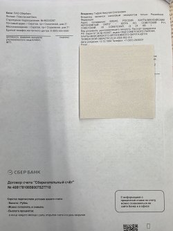 Земельный участок в ХМАО-Югра, 801 +/- 10 кв.м.