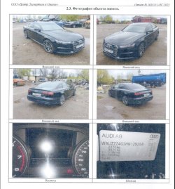 Audi A6, 2017 года выпуска, VIN: WAUZZZ4G3HN129256, государственный номер: B 989 KA 60/RUS;