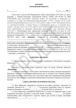 Легковой автомобиль марка KIA, модель CEED, 127,5 л.с., 2019 года выпуска, госномер С179НК57, VIN…