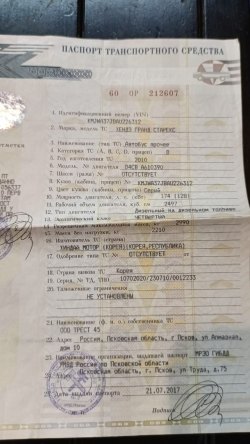 Движимое имущество (автомобиль)