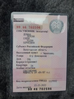 Продажа имущества Абросимовой С.А., авто Toyota Yaris, 2008 г.в., госномер У523ВК35 Лот №1