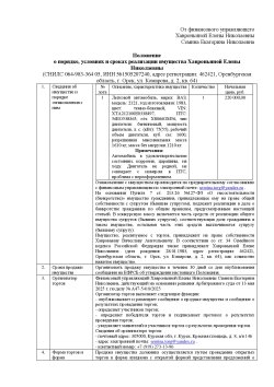 Ваз 2121 (4x4), 1983 года, 75 лс, полный привод