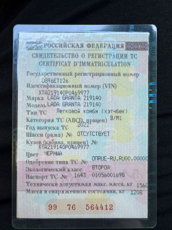 Продажа имущества Ходарина Алексея Сергеевича на электронных торгах в форме открытого аукциона с…