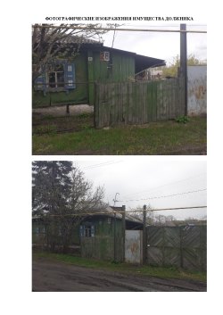 5/8 доли дома и 5/8 доли земельного участка в Кургане