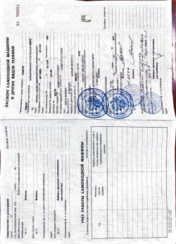 Продажа трактора ЮМЗ Лот №1 Лот №1