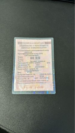 транспортное средство – легковой автомобиль марка /модель – Haval Jolion, год выпуска – 2023, VIN –…