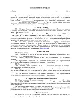 Легковой автомобиль