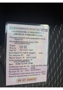 Kia Rio, 2021 года, АКПП